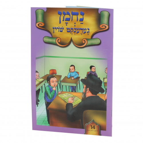 Leinen In Lernen Booklet #14 Nachman Gedankt Shoin