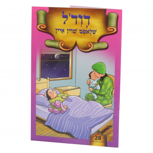 Leinen In Lernen Booklet #28 Dovid'l Shluft Shoin Ein