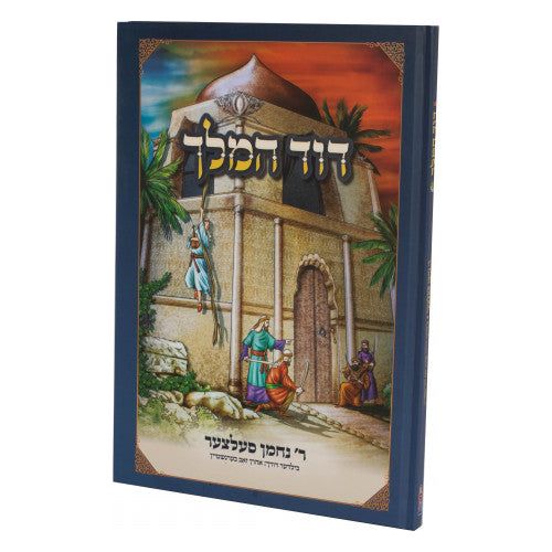 Yiddish Tzaddikim Stories