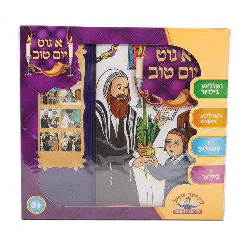 Ah Git Yom Tov - Singing Book For Kids