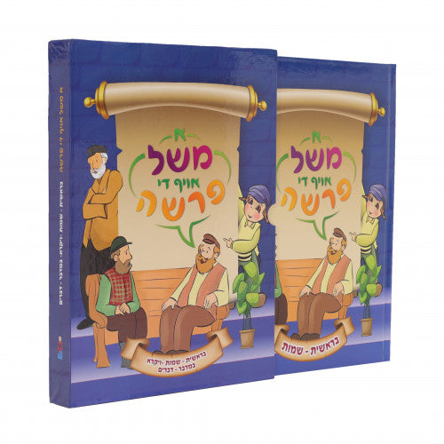 A Mushel Oif Di Parsha 2 Volume Set