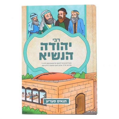 The Tanach Series: R' Yehuda HaNasi Comics