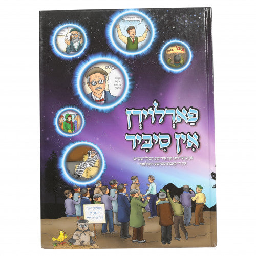 Farloiren in Sibir - Yiddish Comics