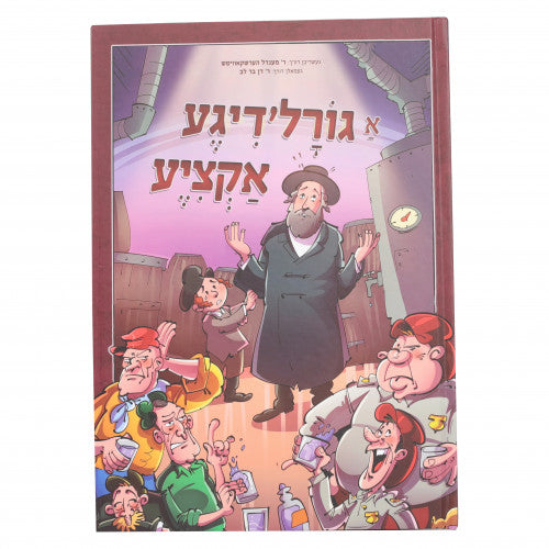 A Goreldige Aktzia - Yiddish Comics