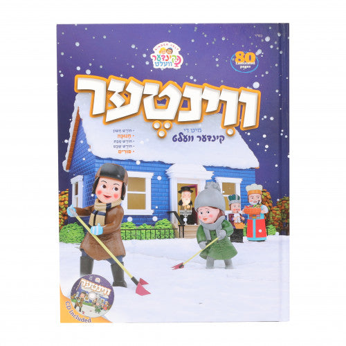 Kinder Velt Winter Book - Yiddish - With CD