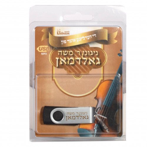 Niggunei R' Moshe Goldman - USB