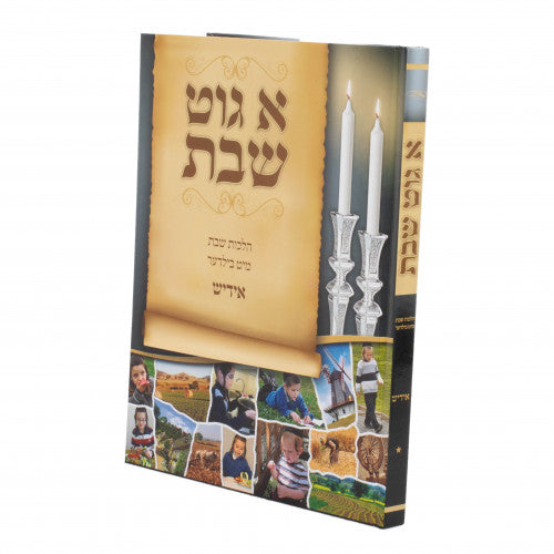 A Gut Shabbos #1 Yiddish- Laminated