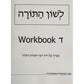 Lshon Hatorah Workbook 4 - English