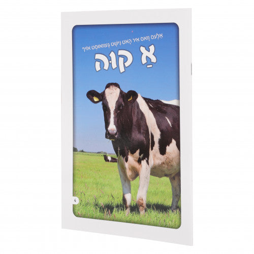 Ales Vus Ir Hutz Nisht Gevust Oif Ah Ki - Cow