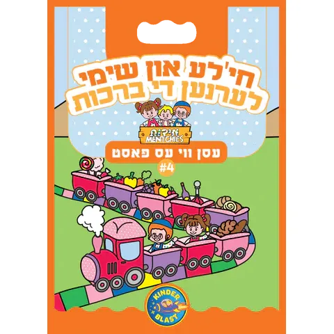 Middos Menchies Book- Chayala in Shimi lernin de brachos