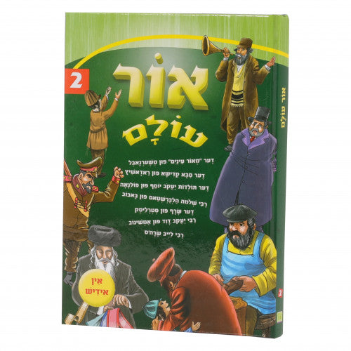 Ohr Olam Volume 2 - Yiddish