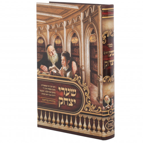 Shaarei Yitzchok- Yiddish