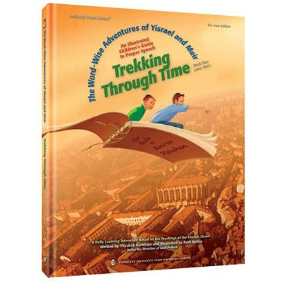 Trekking Through Time: The Word-wise Adventur, [product_sku], Artscroll - Kosher Secular Books - Menucha Classroom Solutions