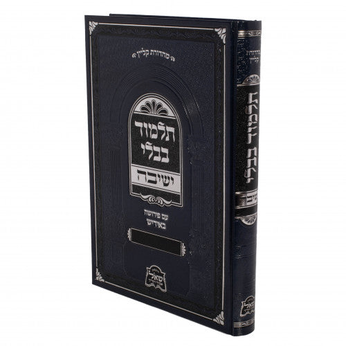 Talmud Bavli Yeshiva Im Pirusha B'Yiddish - Berachos Vol 1