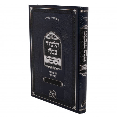 Talmud Bavli Yeshiva Im Pirusha B'Yiddish - Succah Vol 2