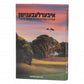 Iberlebenishen Yiddish Paperback