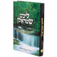 Licht Shtralen Volume 4 - Yiddish