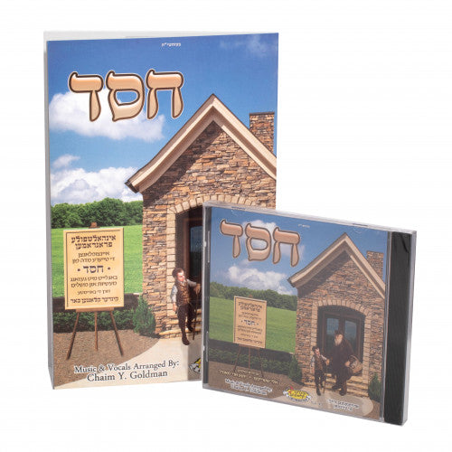 Chesed CD