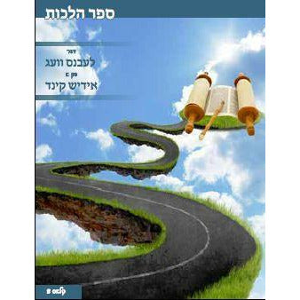 Labens Vag fin a yiddish kind- Grade 3