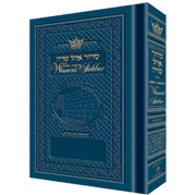 Pocket Size-Women's Siddur- Ohel Sara - Sefard -The Klein Ed- Royal Blue [Wedgwood Royal Blue]