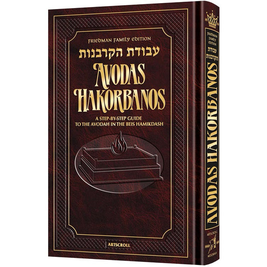 Avodas Hakorbanos - Friedman Family Edition