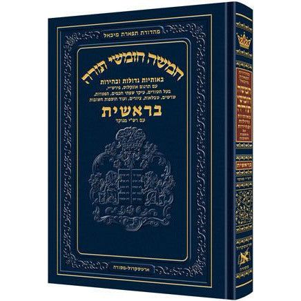 Chumash Chinuch Tiferes Micha'el- Bereishis Minukad