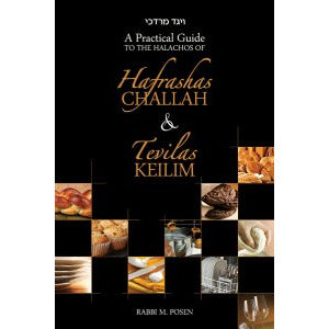 Hafrashas Challah & Tevilas Keilim