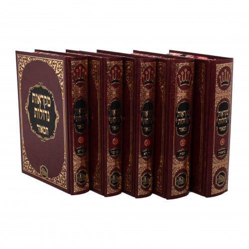 Chumash Mikra'os Gedolos Hama'or 5 Volume Set