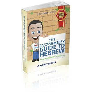 The Easy-Shmeezy Guide to Hebrew - [product_SKU] - Menucha Publishers Inc.