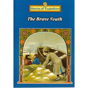 Brave Youth - Machanayim