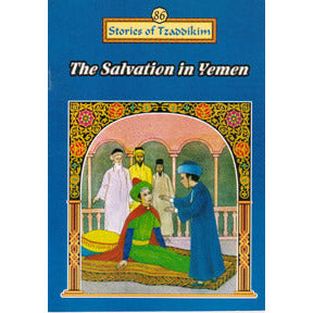 Salvation In Yemen - Machanayim