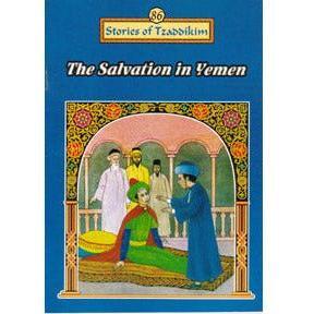 Salvation In Yemen - Machanayim