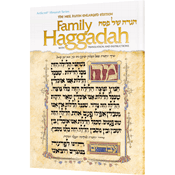 Family Haggadah: Enlarged Edition