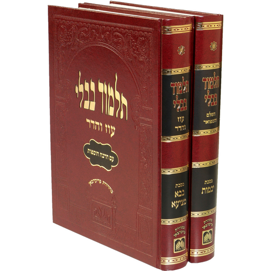 Talmud Bavli - Murcheves (Red)- kidushin