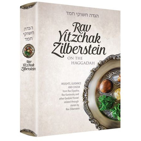 Rav Yitzchak Zilberstein Haggadah