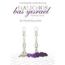 Halichos Bas Yisrael Volumes I & II - [product_SKU] - Menucha Publishers Inc.