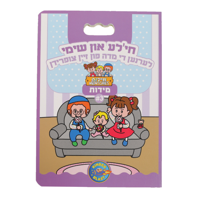 Middos Menchies Book -Learns the Middah of Being Happy