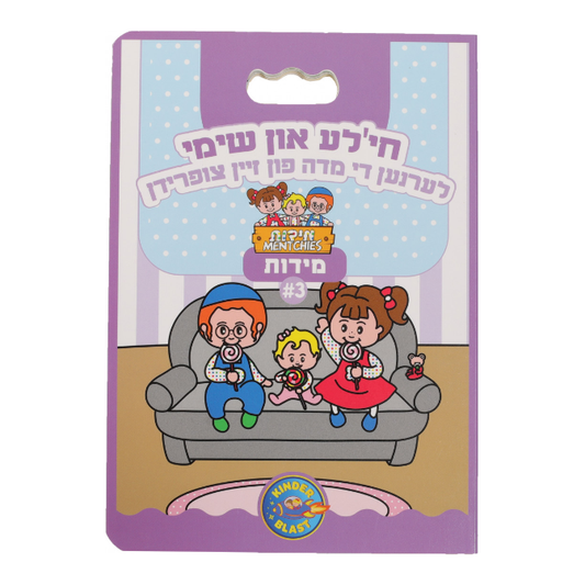 Middos Menchies Book -Learns the Middah of Being Happy