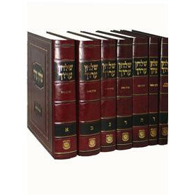 Shulchan Aruch 7 Volume Set, New Print (Slipcased)