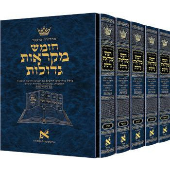 Czuker Edition Hebrew Chumash Mikra'os Gedolos Slipcase Set