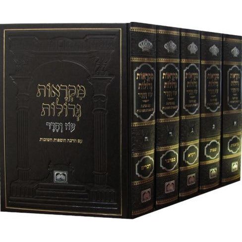 Chumash Mikraos Gedolos Oz Vehadar 5 Volume Set