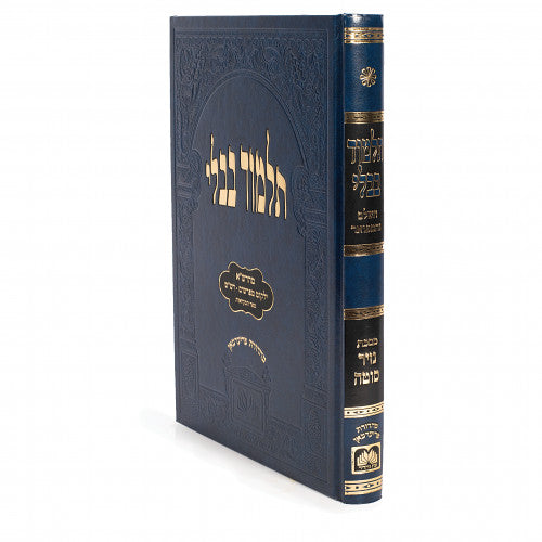 Nazir/Sotah - Gemara L'Talmidim (Blue)