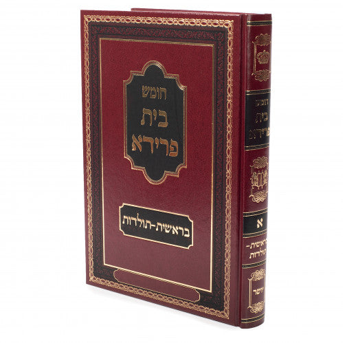 Chumash Beis Freida volume 1