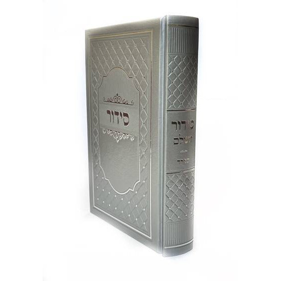 Silver Siddur Hashalem - Sefard