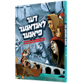 Der Londener Pioneer - Yiddish Comics