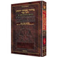 Schottenstein Interlinear Yom Kippur Machzor Full Size Ashkenaz