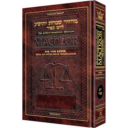 Schottenstein Interlinear Yom Kipppur Machzor Full Size Sefard ...