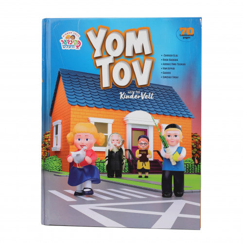 Kindervelt Yom Tov Book