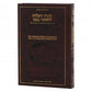 Schottenstein Ed. Interlinear Kinnos / Tishah B'av Siddur - Sefard - Pocket Size H/C