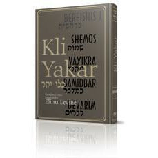 Kli Yakar Bereishis 1 - [product_SKU] - Menucha Publishers Inc.